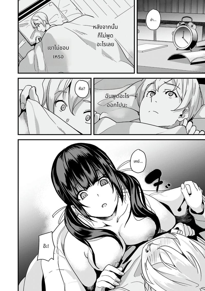 สไลม์สาวที่มาอาศัยด้วยกัน